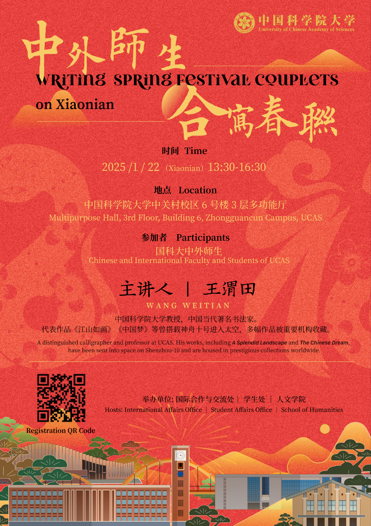 微信图片_20250124175323.png